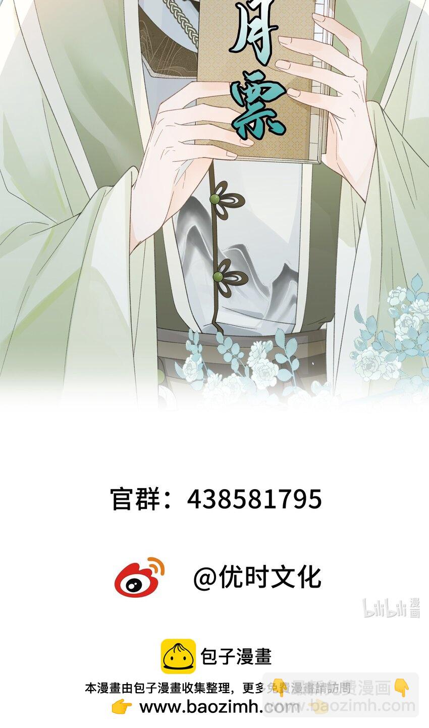 022 少年折翼-第23话