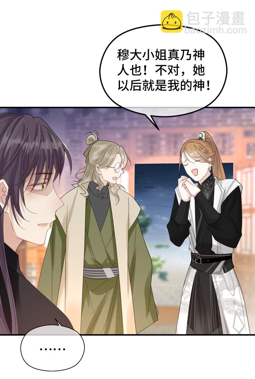 022 少年折翼-第23话