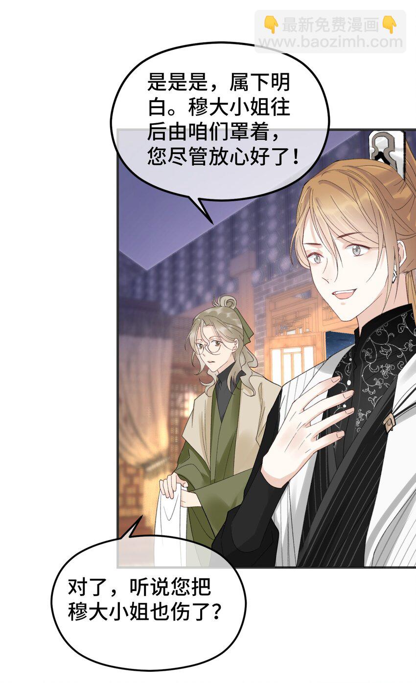 022 少年折翼-第23话