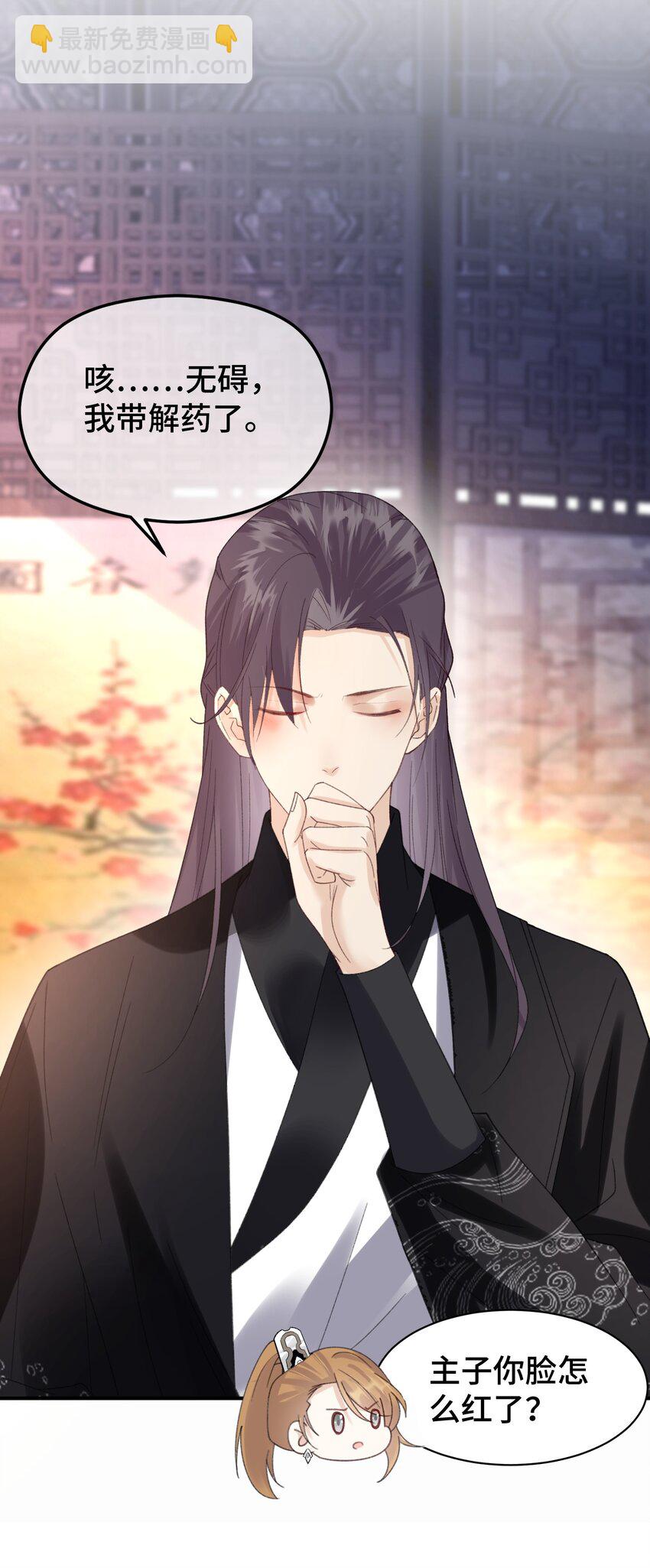 022 少年折翼-第23话