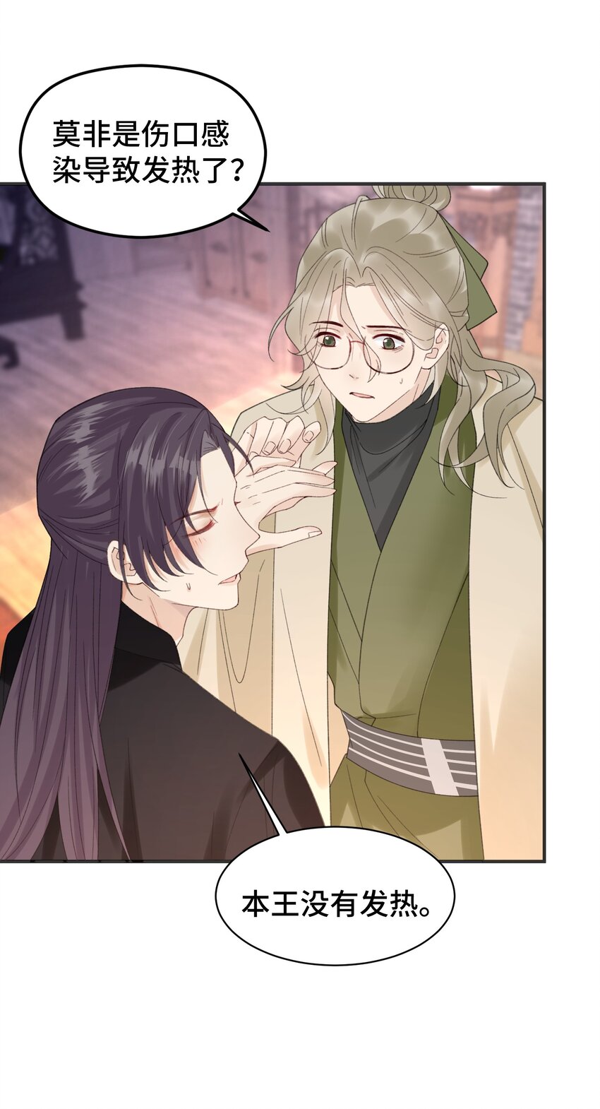 022 少年折翼-第23话