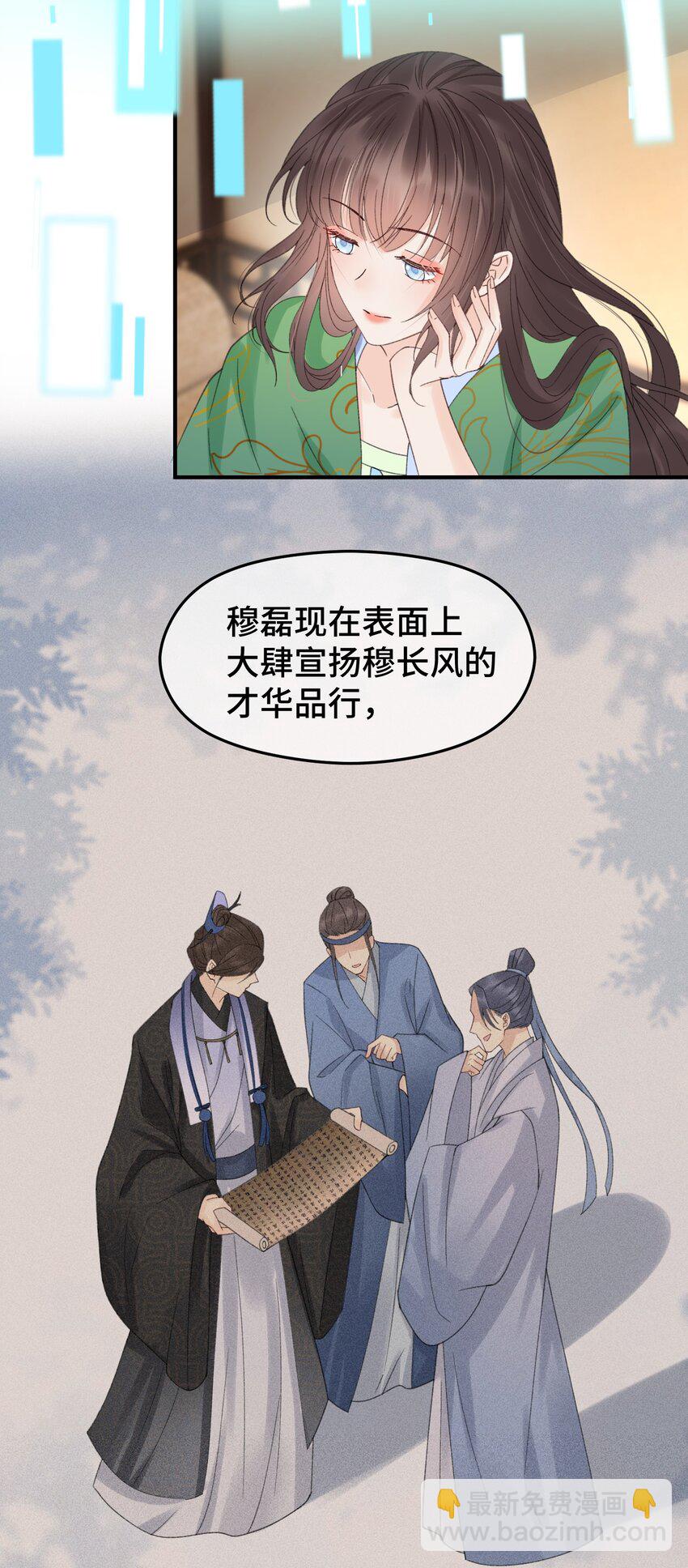 024 心善的二公子-第25话