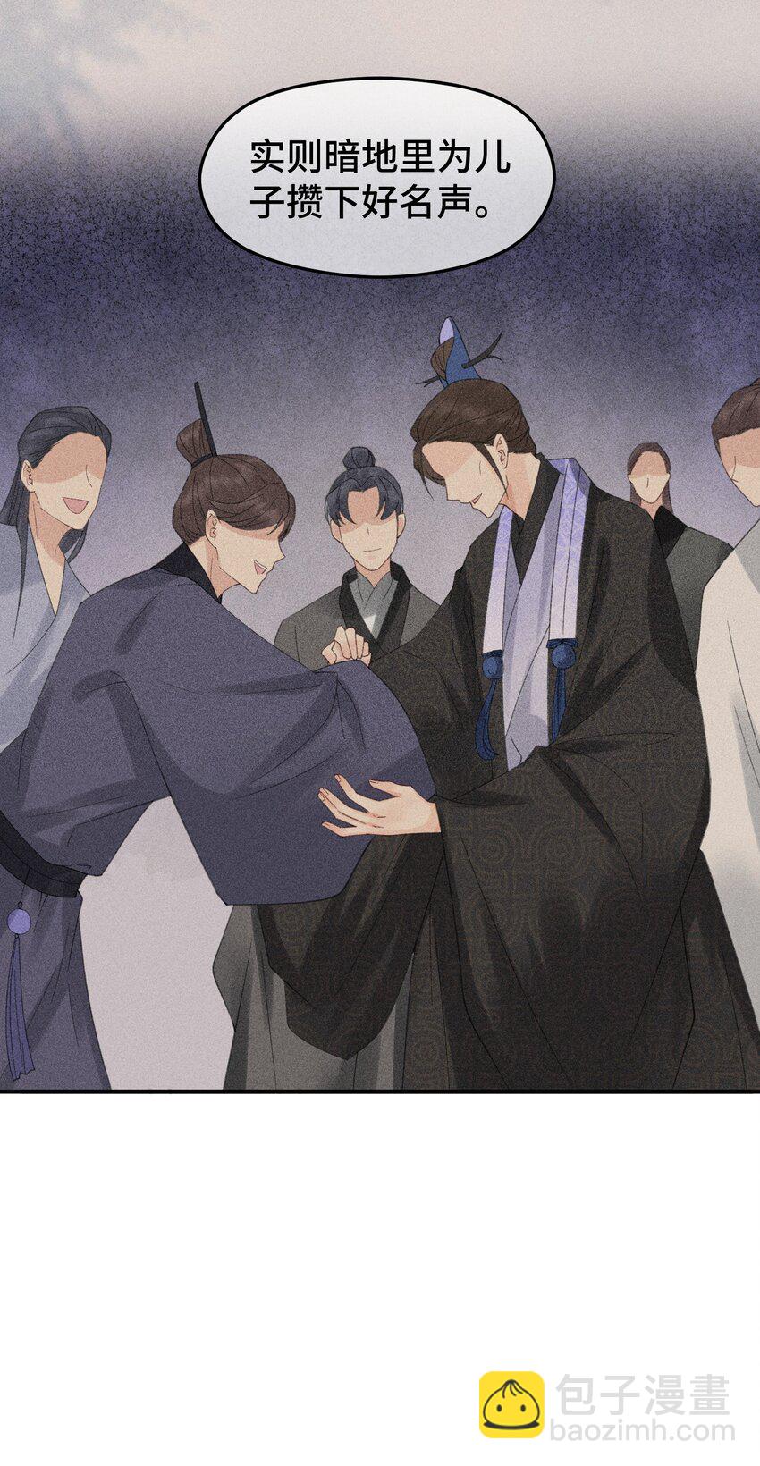 024 心善的二公子-第25话