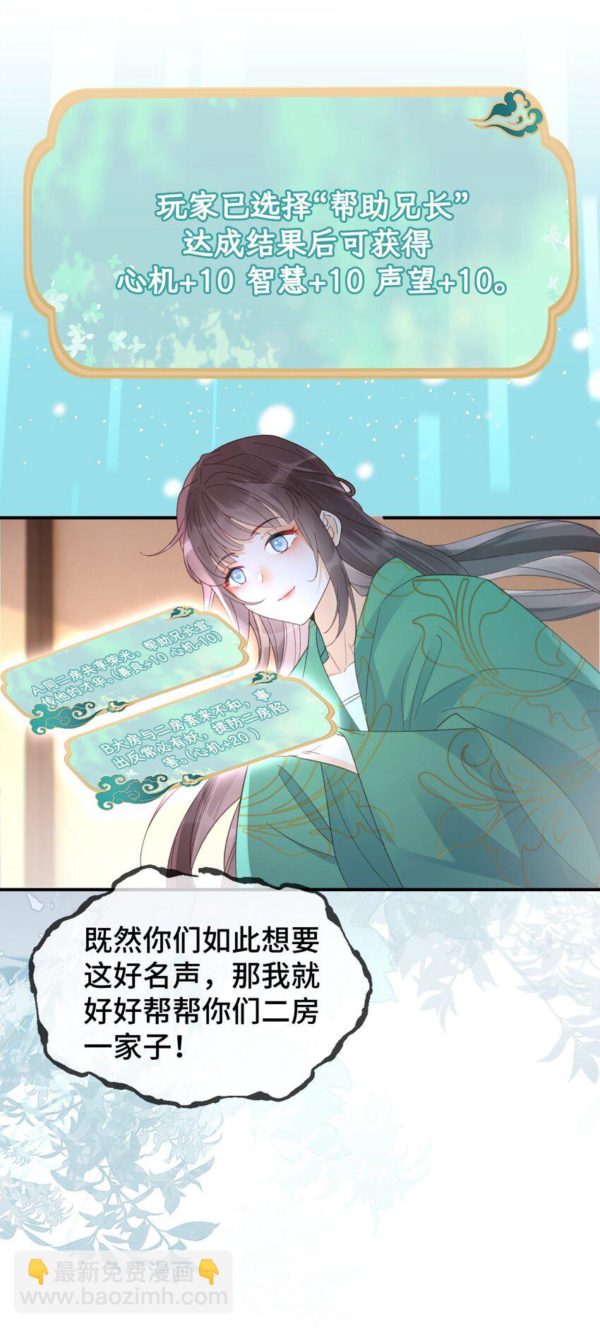 024 心善的二公子-第25话