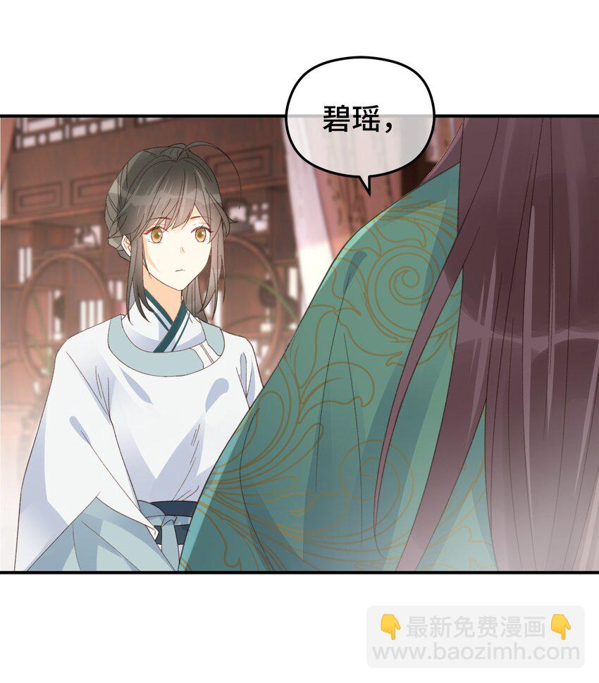 024 心善的二公子-第25话