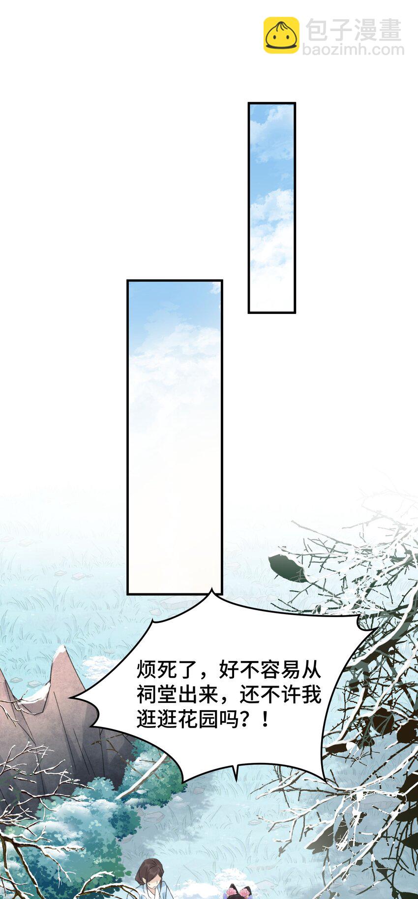 024 心善的二公子-第25话