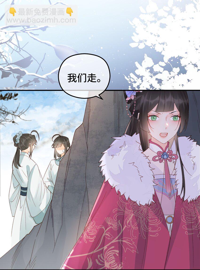 024 心善的二公子-第25话