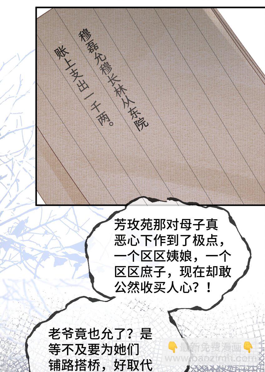 024 心善的二公子-第25话