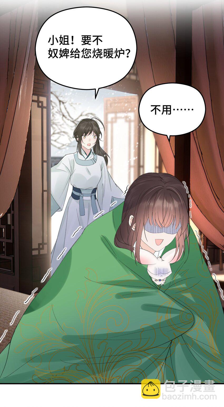 024 心善的二公子-第25话