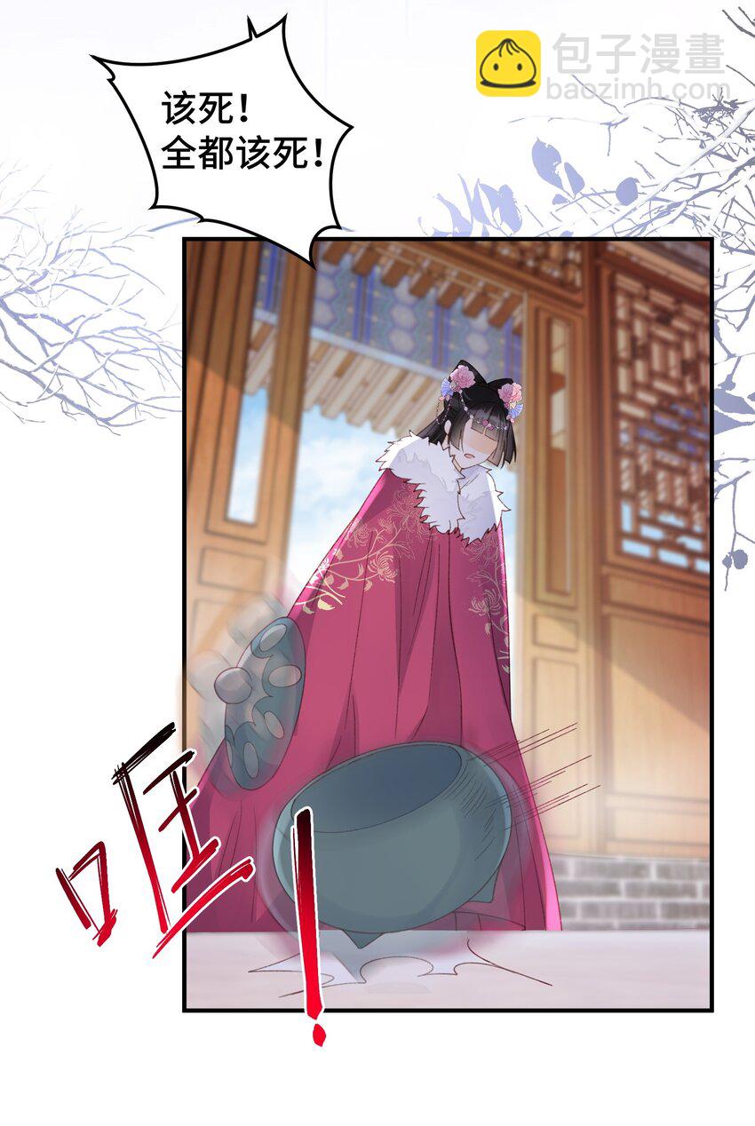 024 心善的二公子-第25话