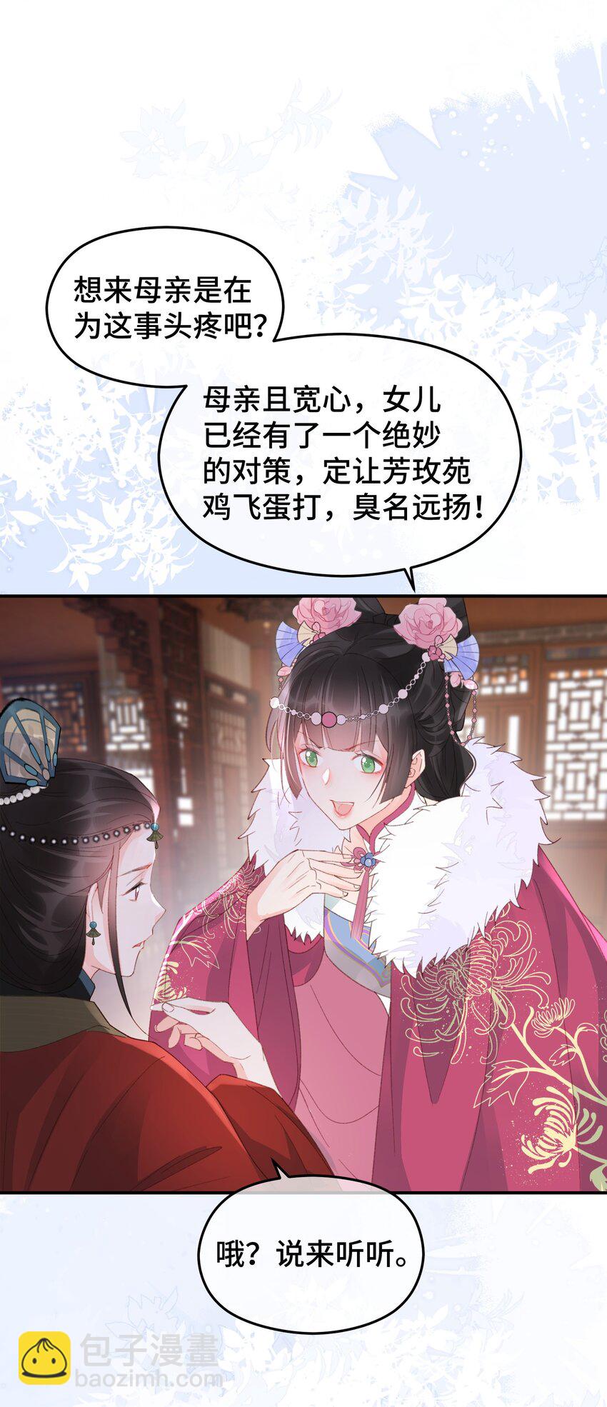 024 心善的二公子-第25话