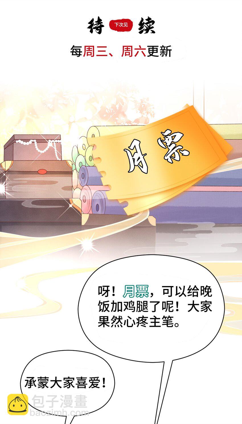 024 心善的二公子-第25话