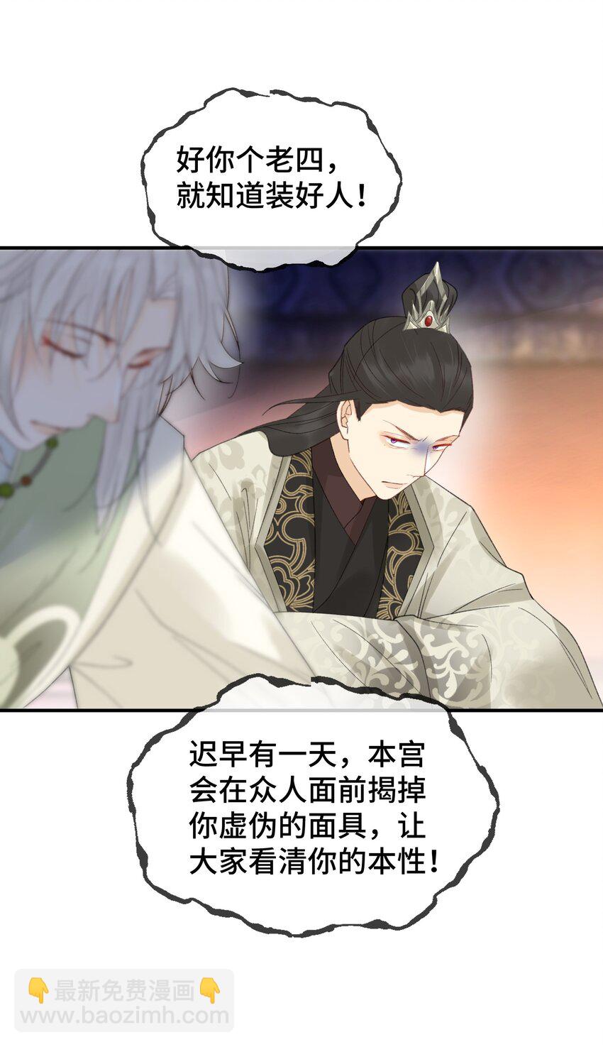 026 暴击二房-第33话