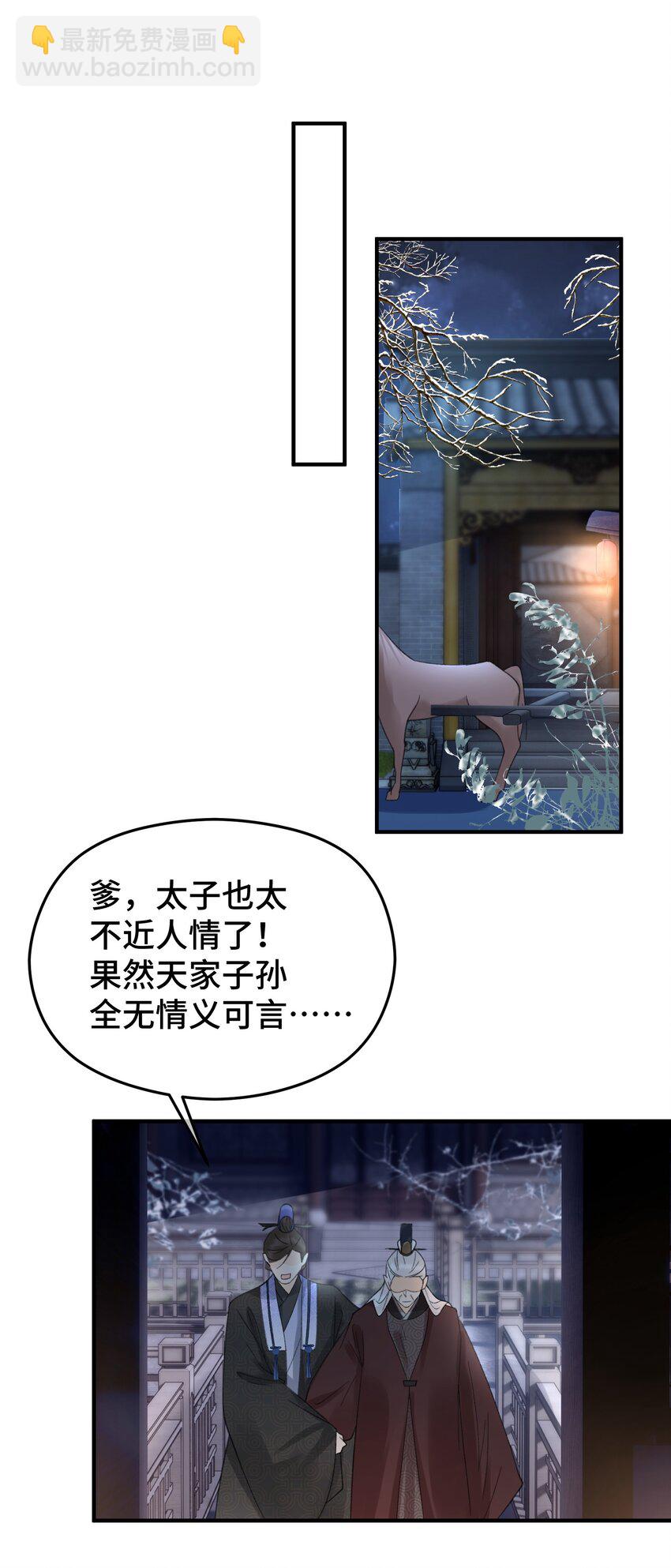 026 暴击二房-第33话