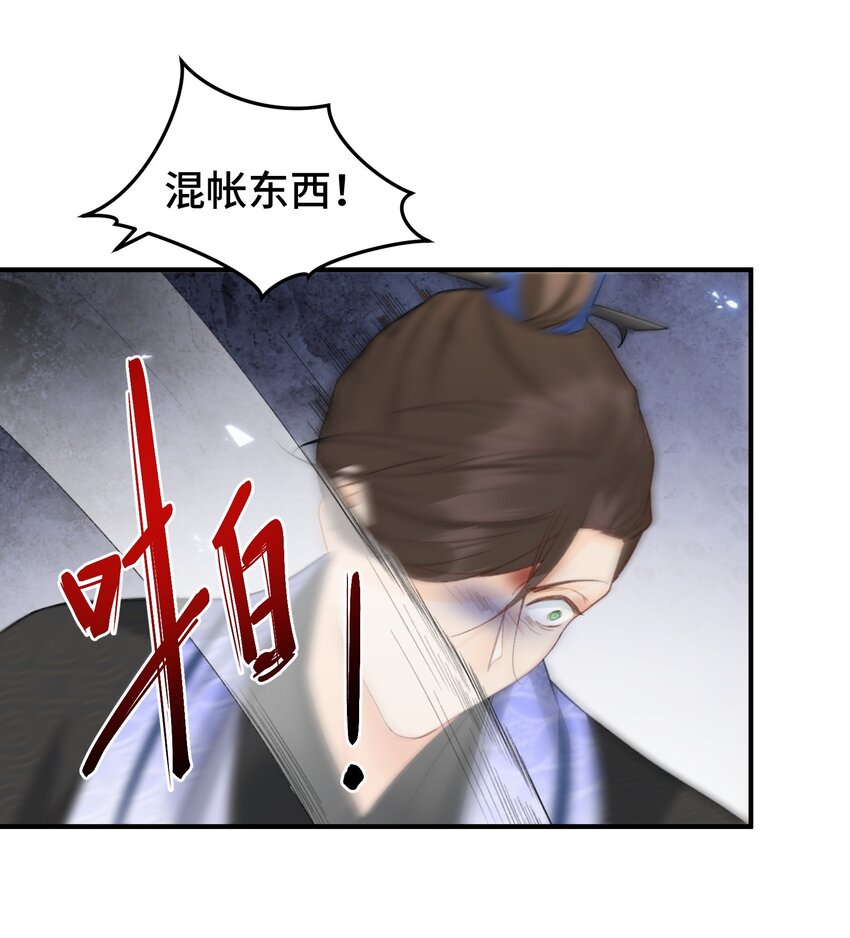 026 暴击二房-第33话