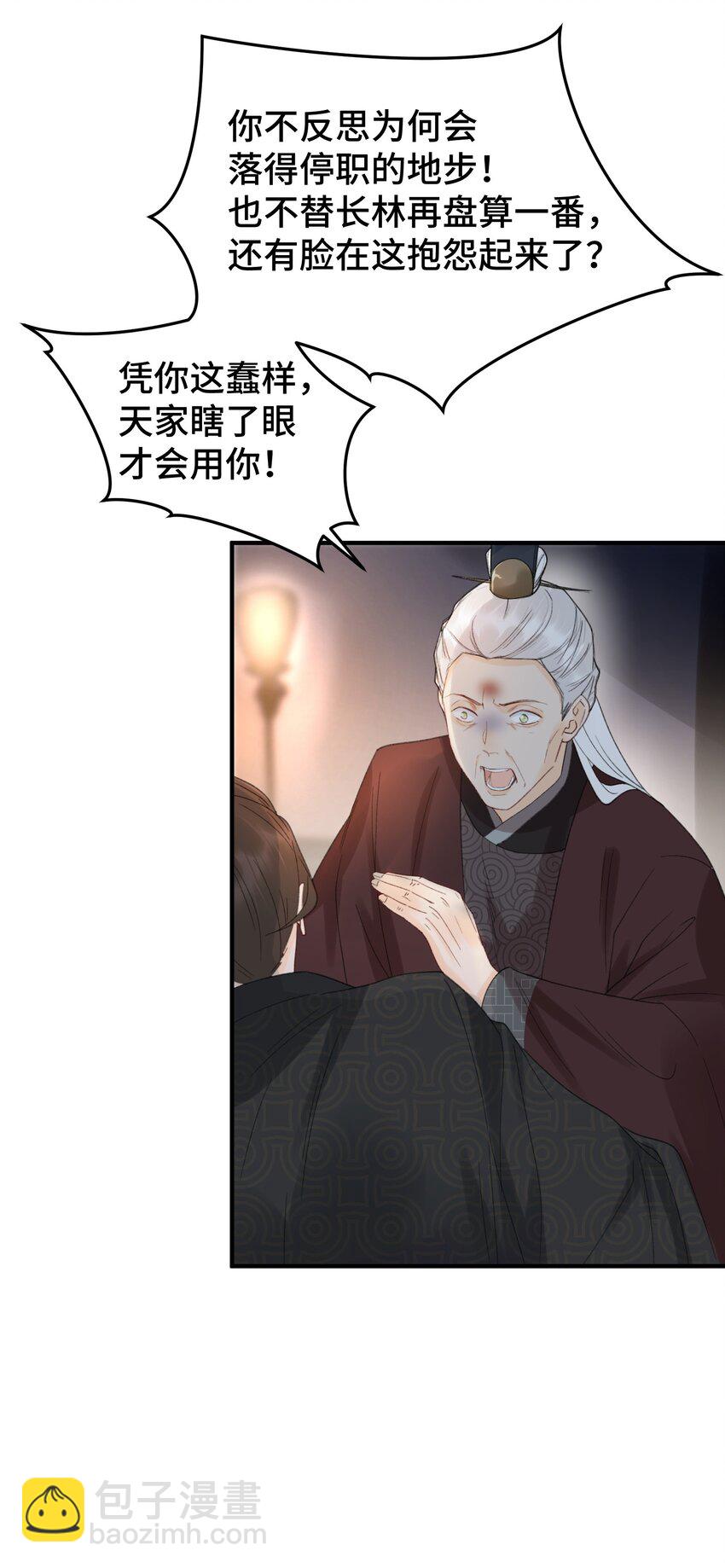 026 暴击二房-第33话