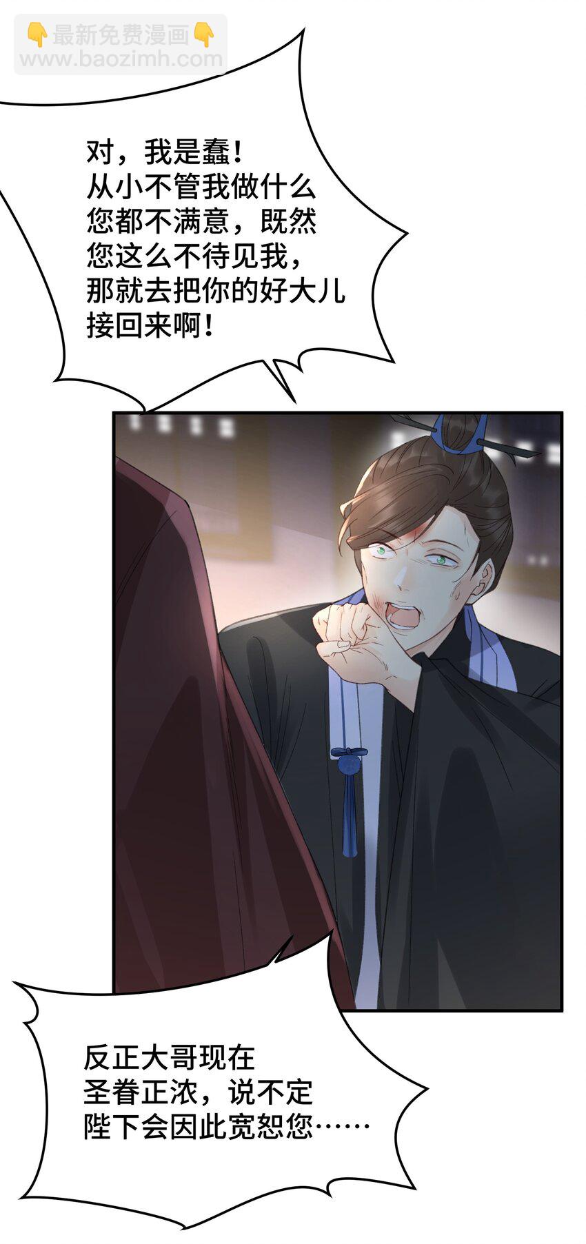 026 暴击二房-第33话