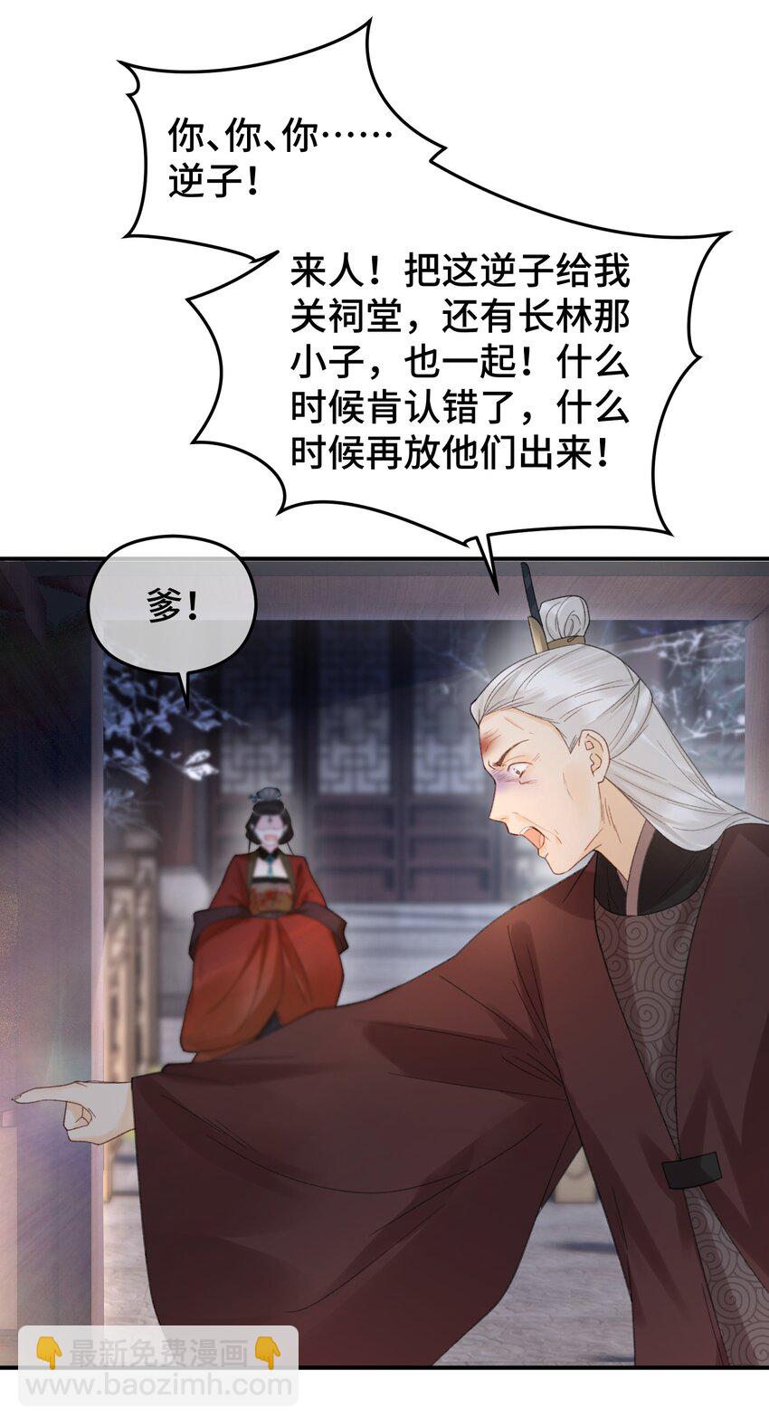 026 暴击二房-第33话