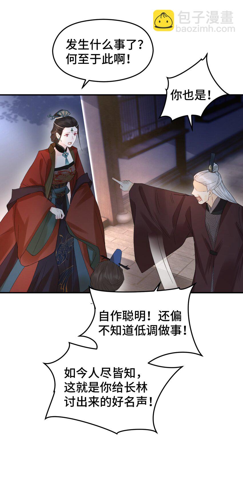 026 暴击二房-第33话