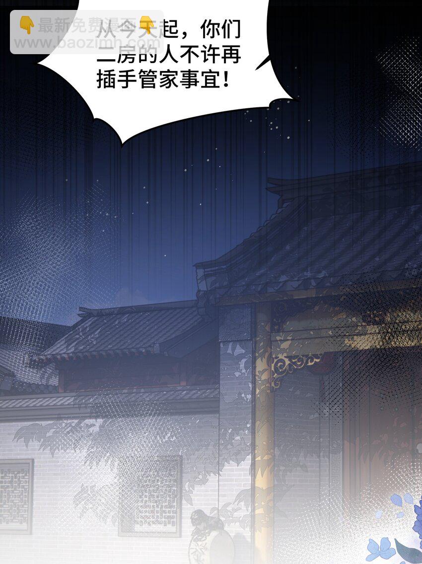 026 暴击二房-第33话