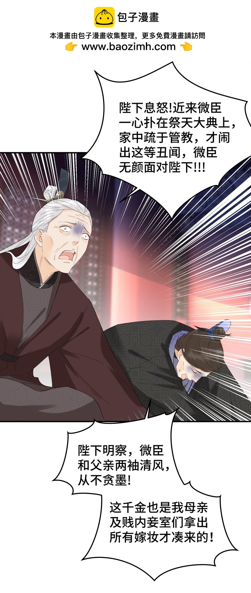 026 暴击二房-第33话