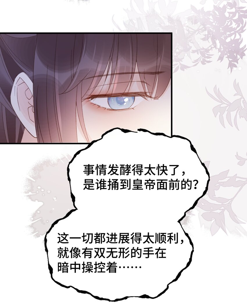 026 暴击二房-第33话