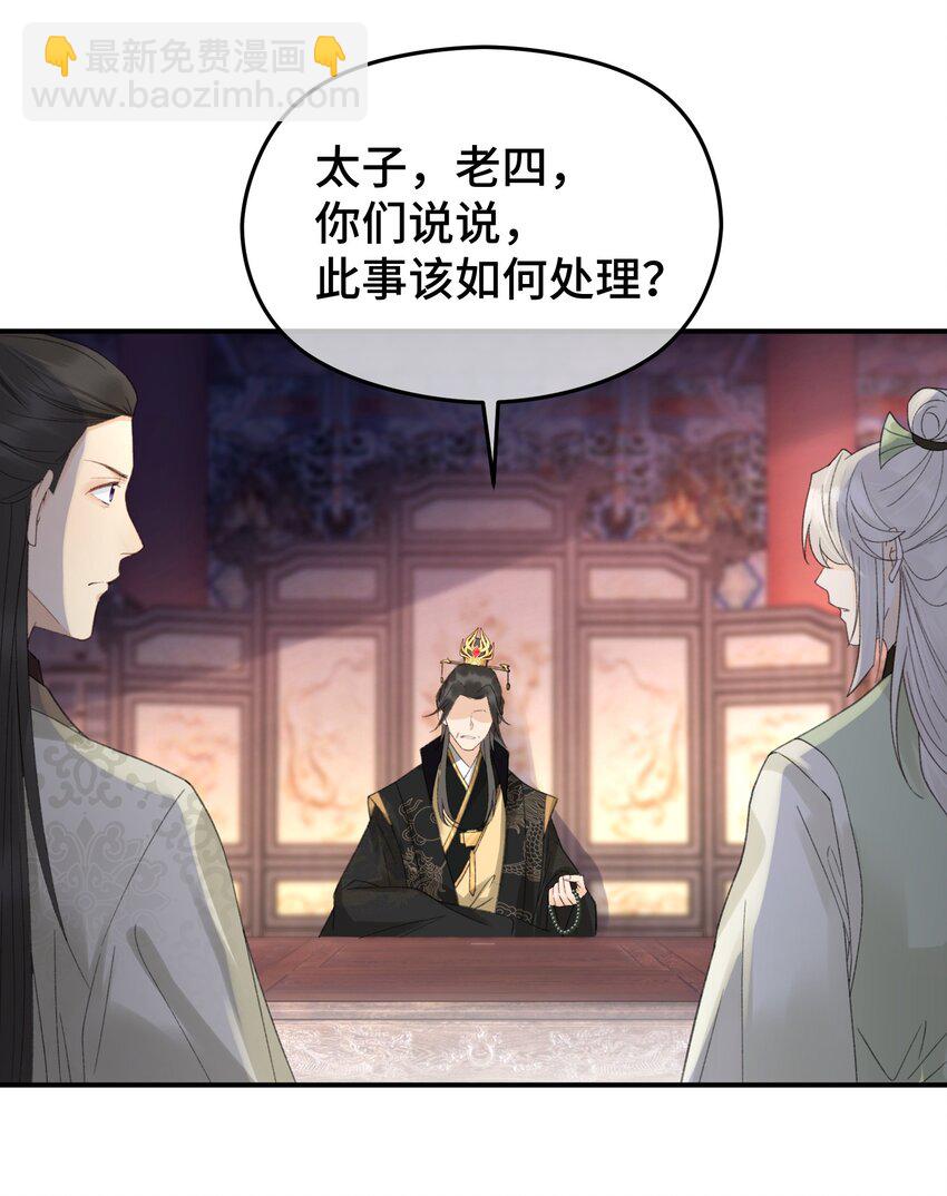 026 暴击二房-第33话