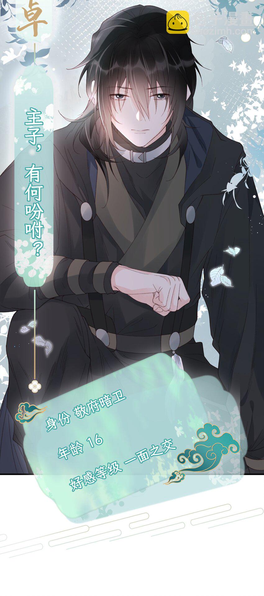 026 暴击二房-第33话