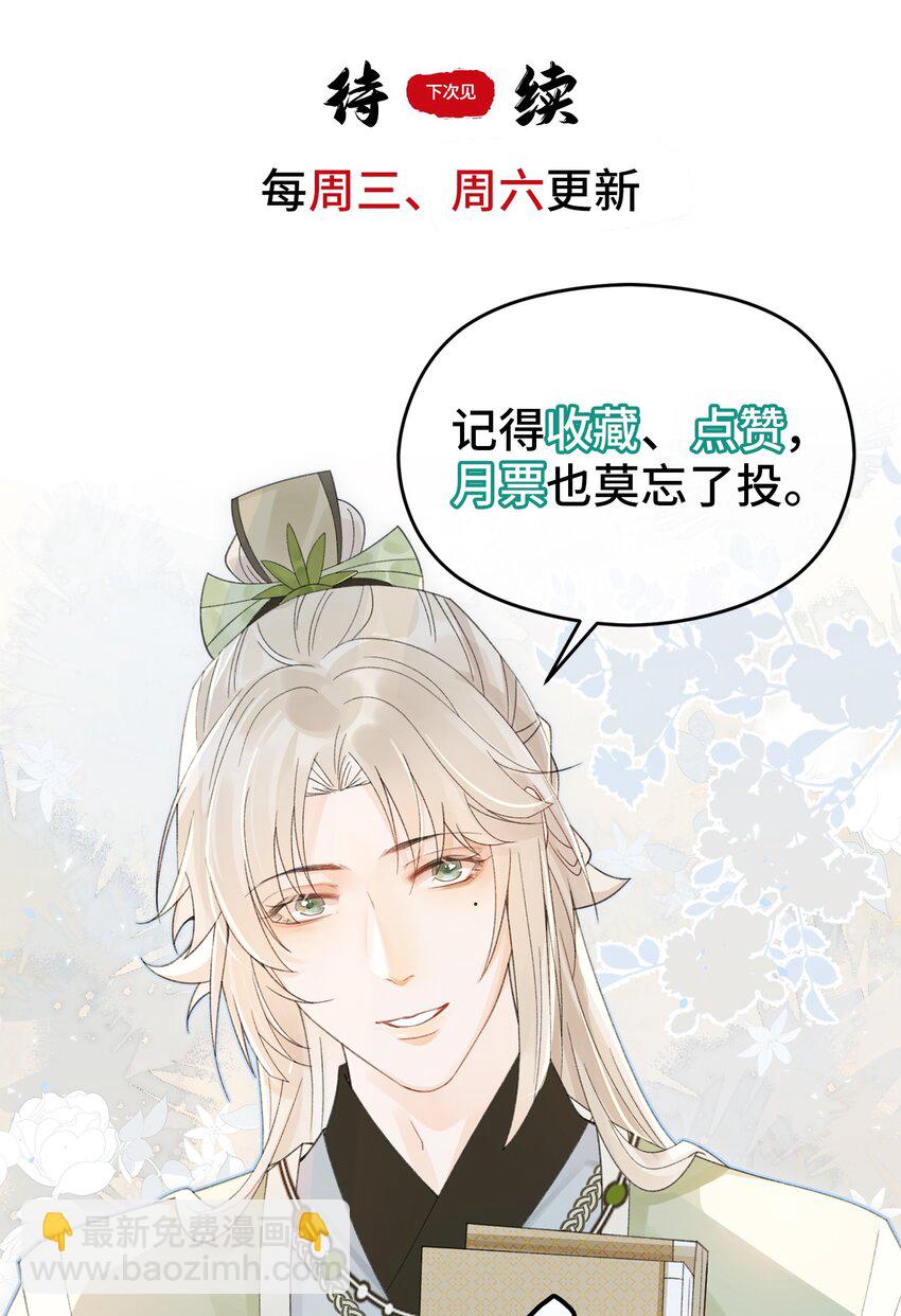 026 暴击二房-第33话