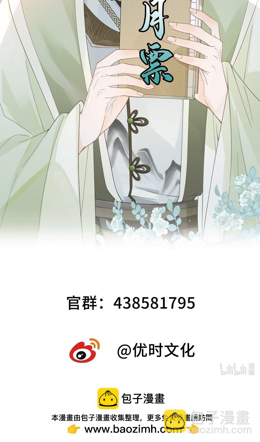 026 暴击二房-第33话