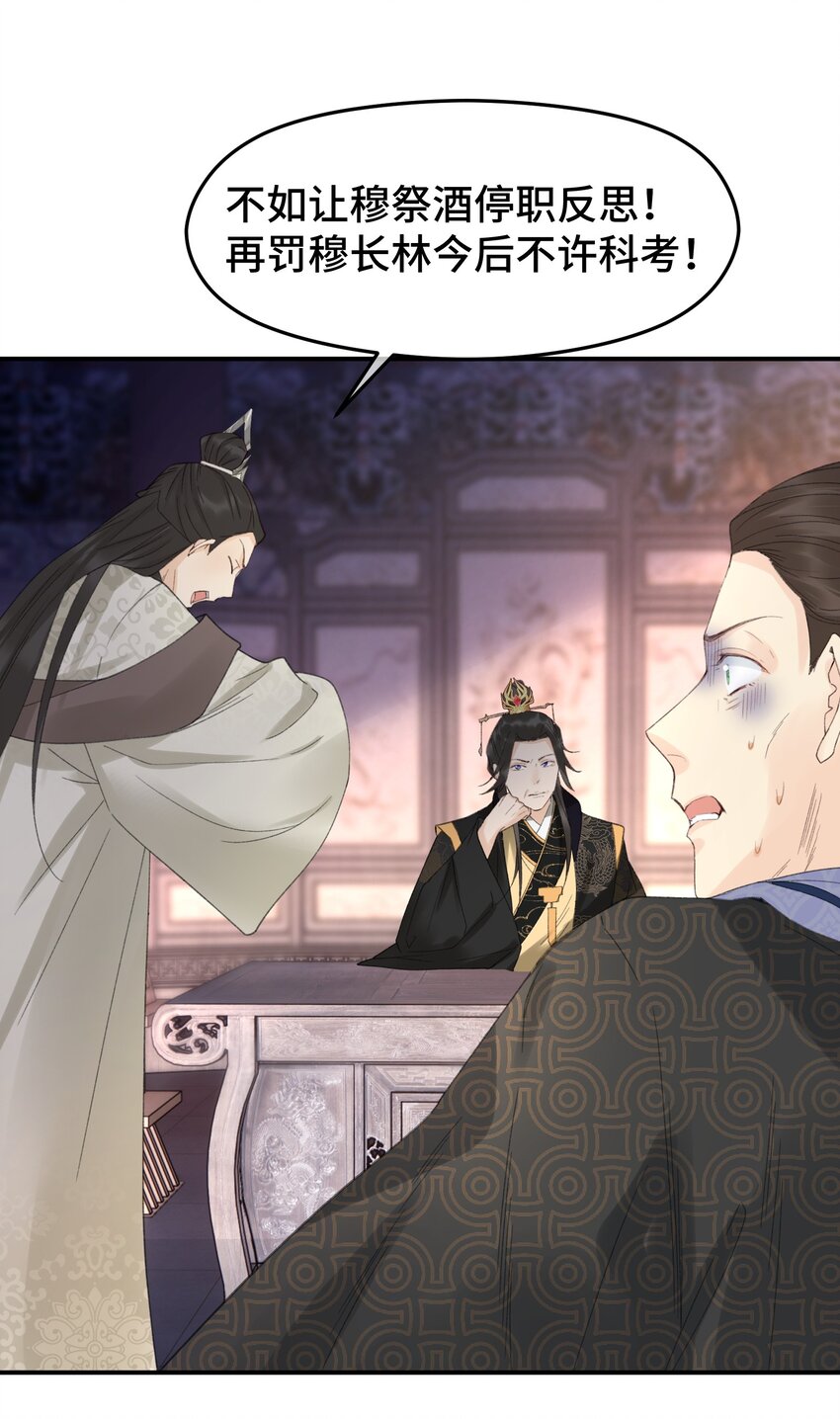 026 暴击二房-第33话