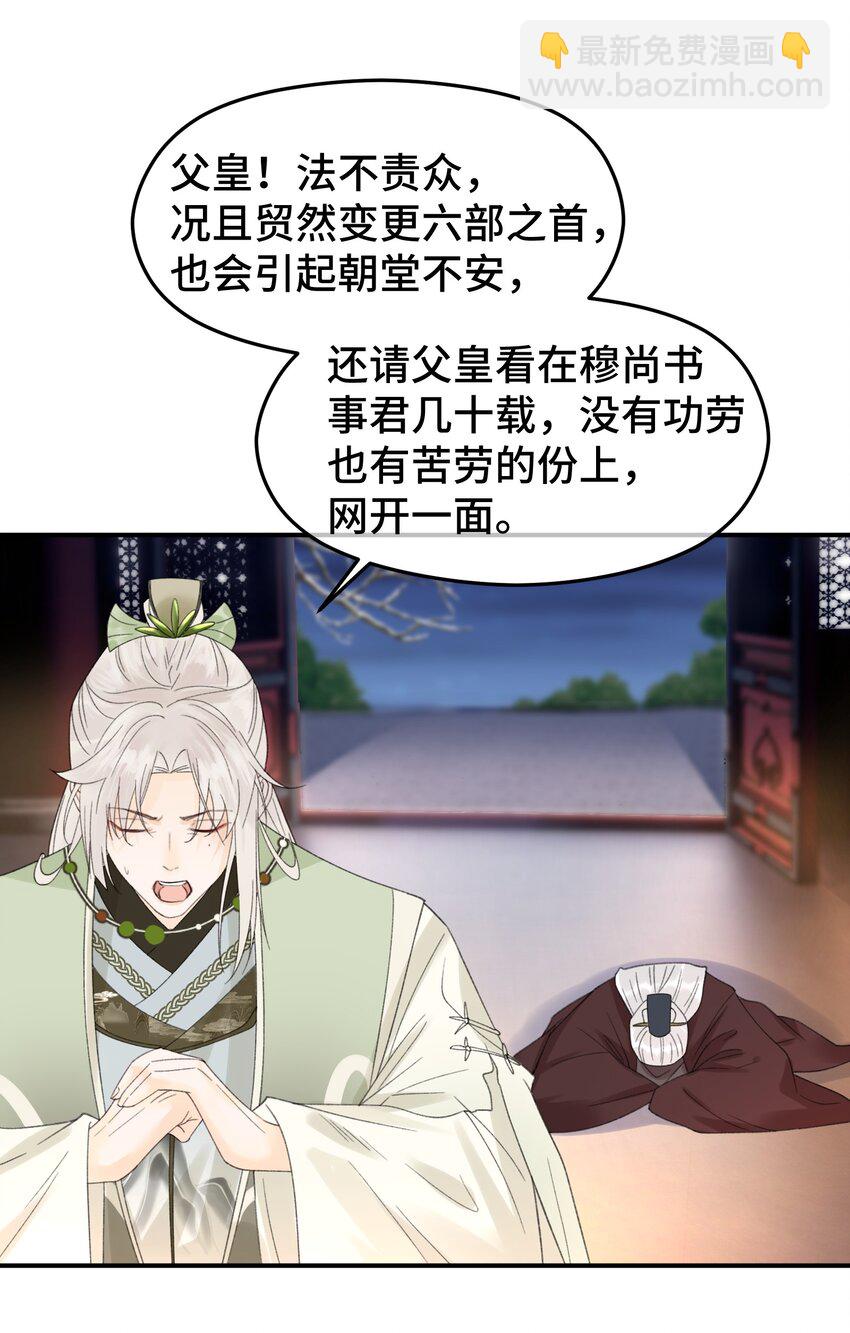 026 暴击二房-第33话