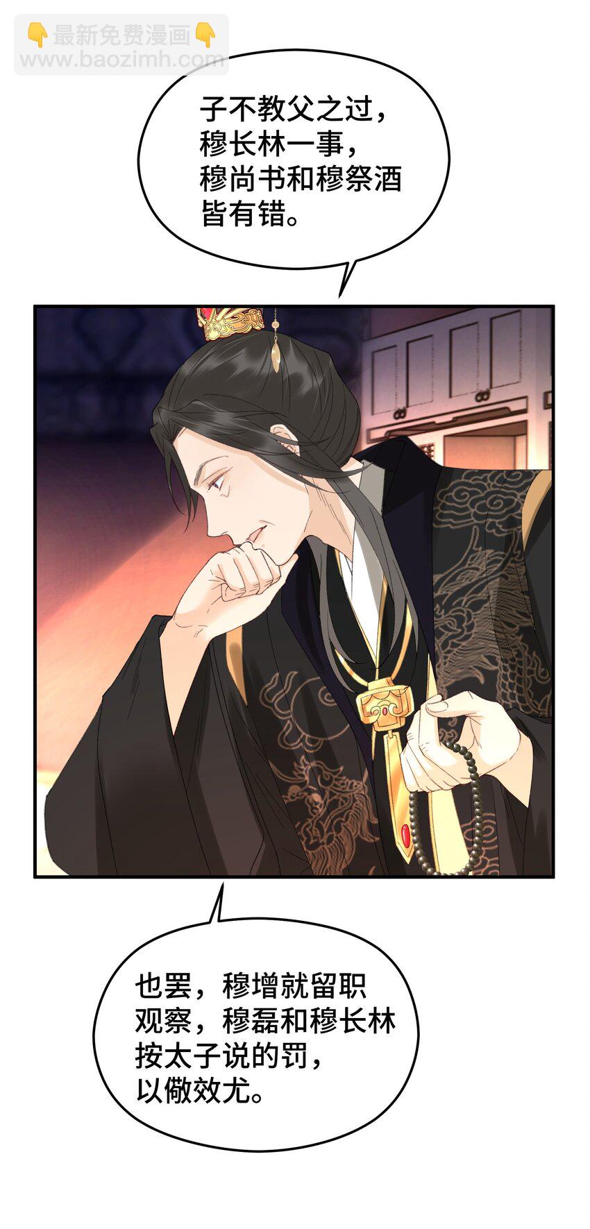 026 暴击二房-第33话