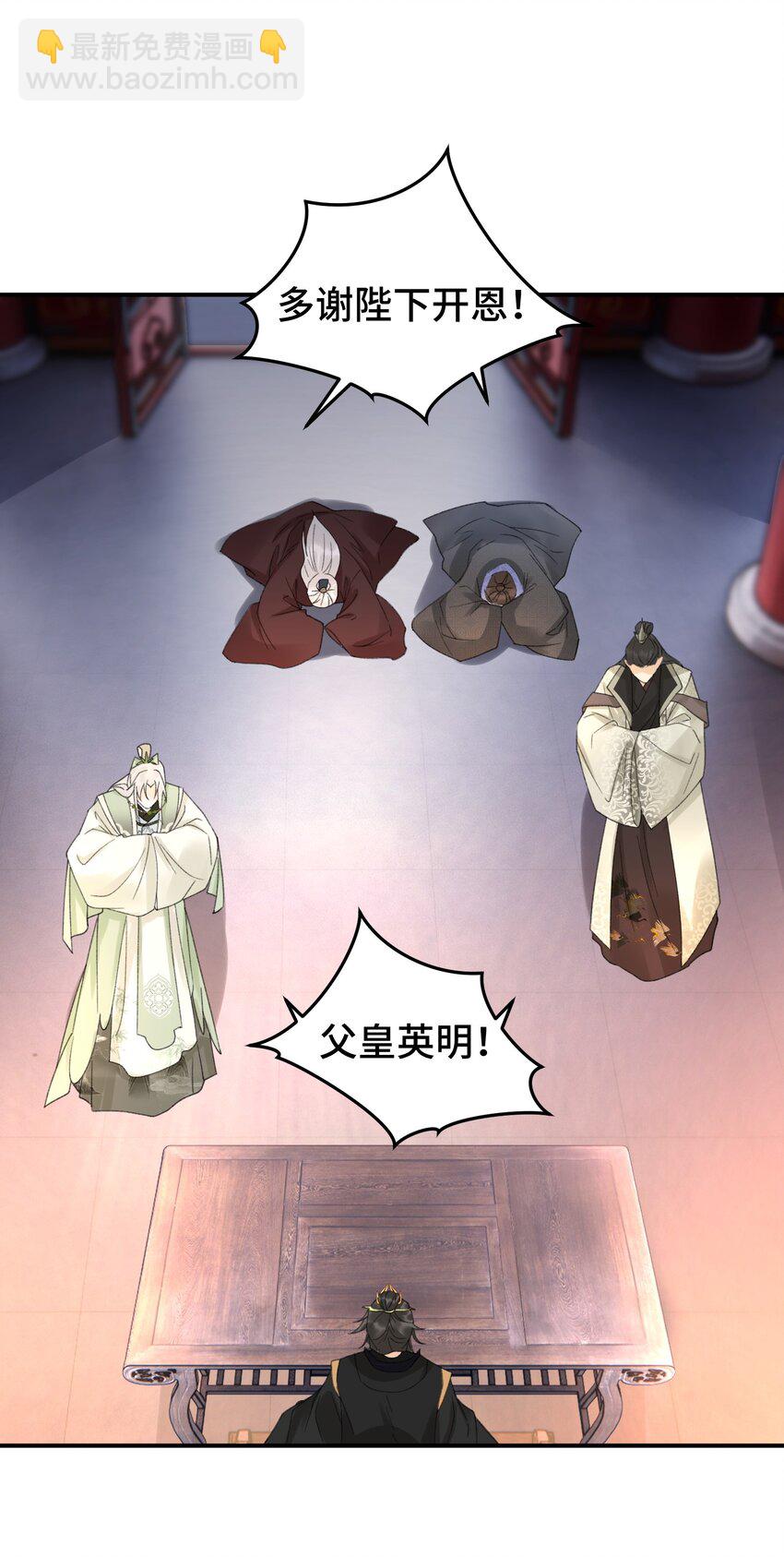 026 暴击二房-第33话