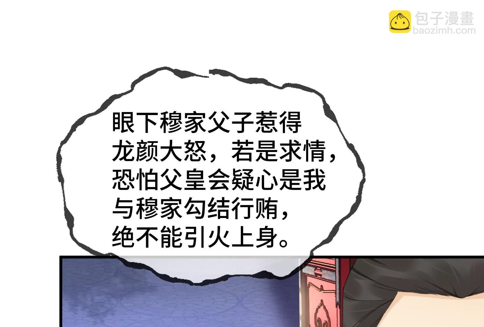 暴击二房(1/2)-第27话