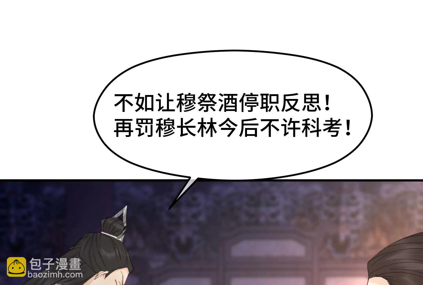 暴击二房(1/2)-第27话