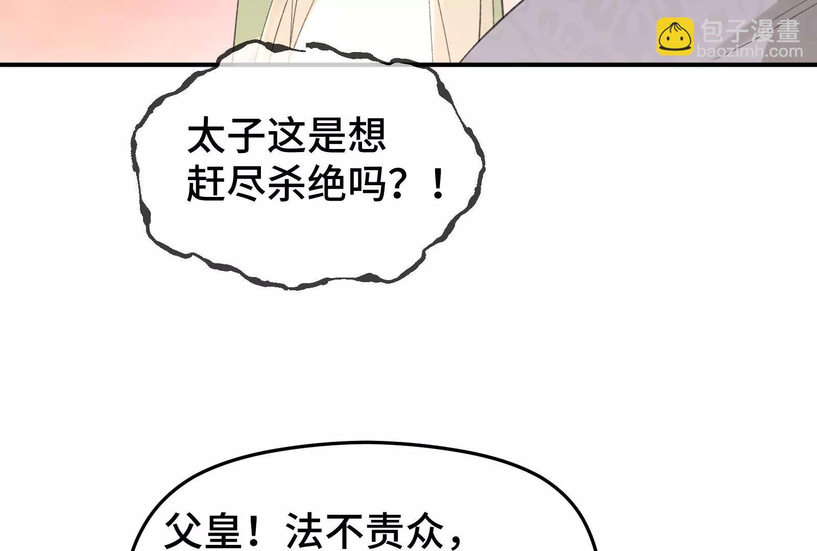 暴击二房(1/2)-第27话