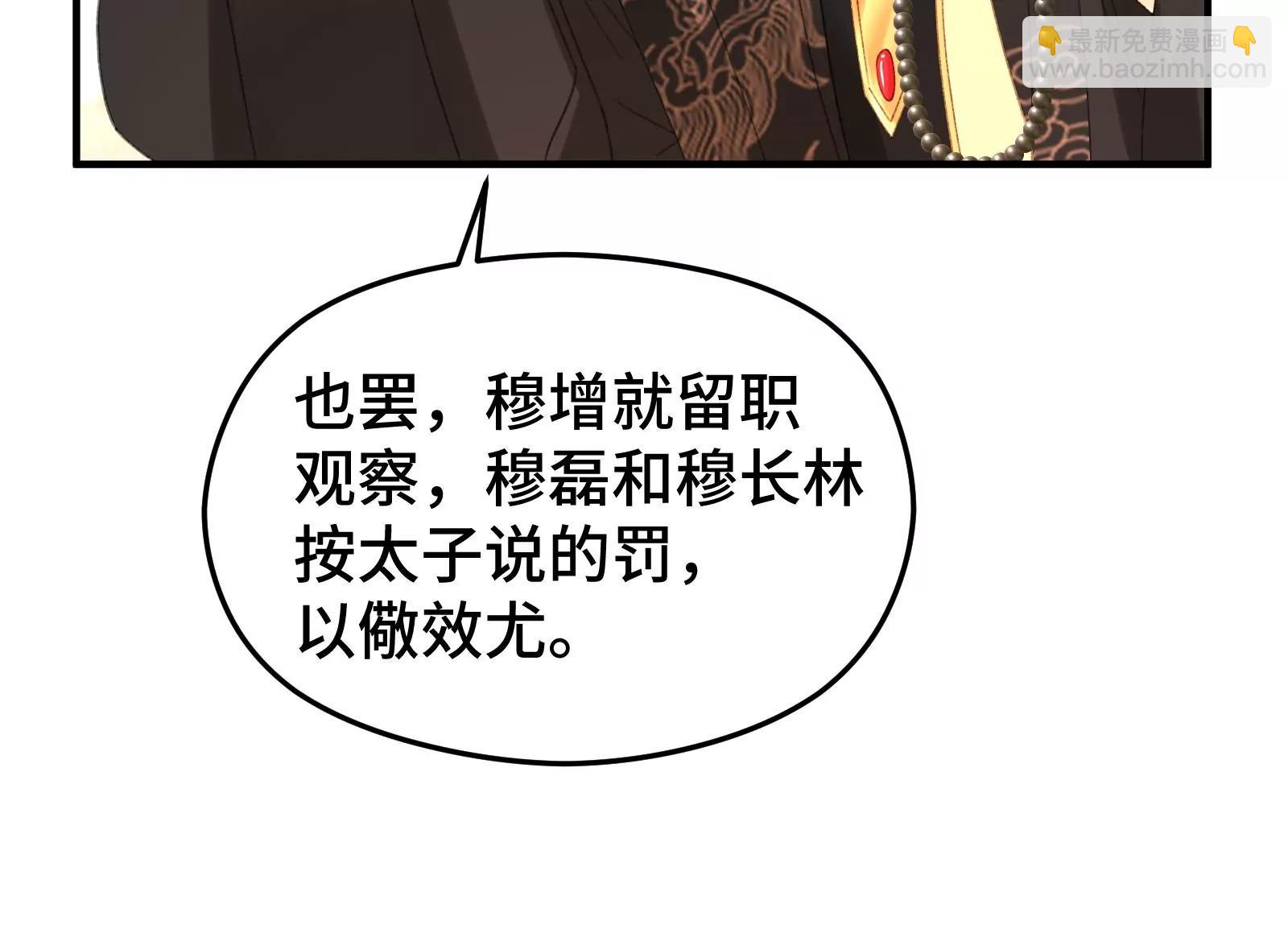 暴击二房(1/2)-第27话