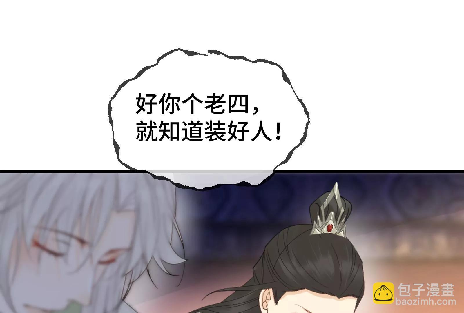 暴击二房(1/2)-第27话