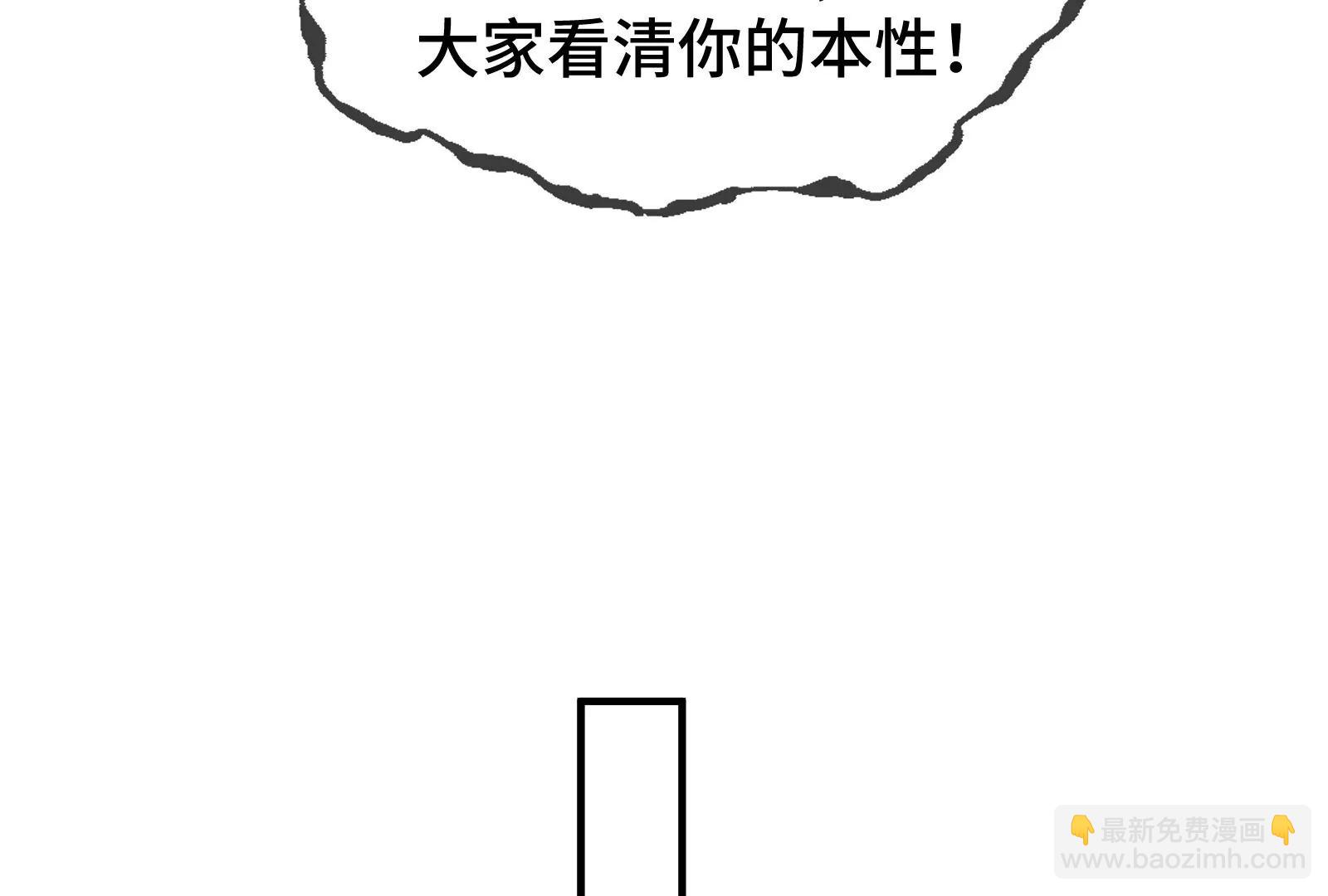 暴击二房(1/2)-第27话