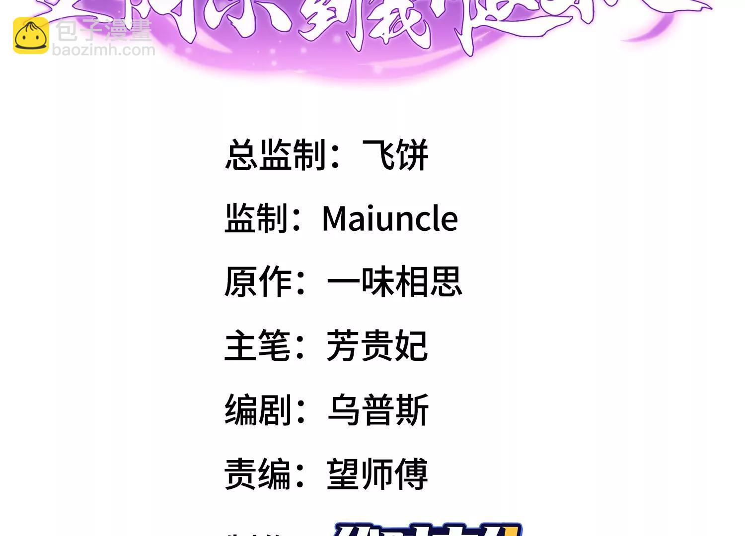 暴击二房(1/2)-第27话