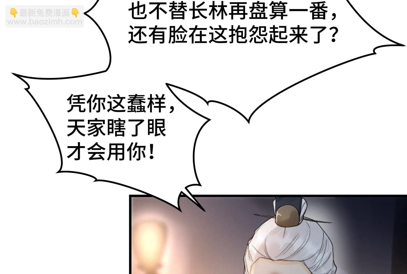 暴击二房(1/2)-第27话