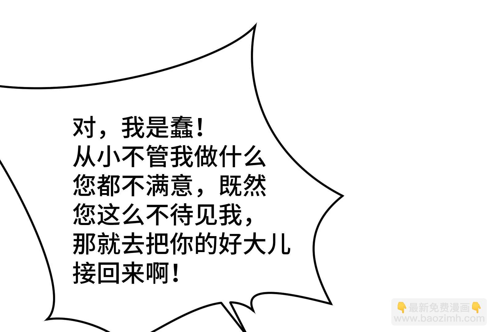 暴击二房(1/2)-第27话