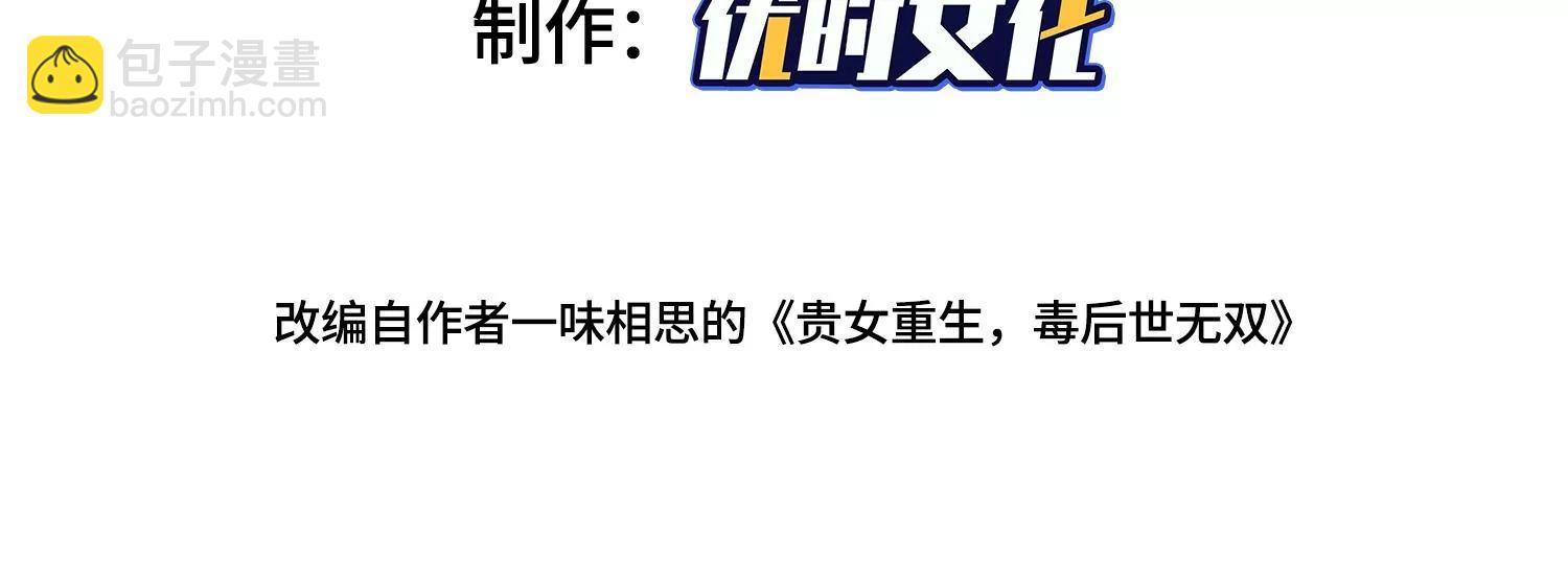 暴击二房(1/2)-第27话