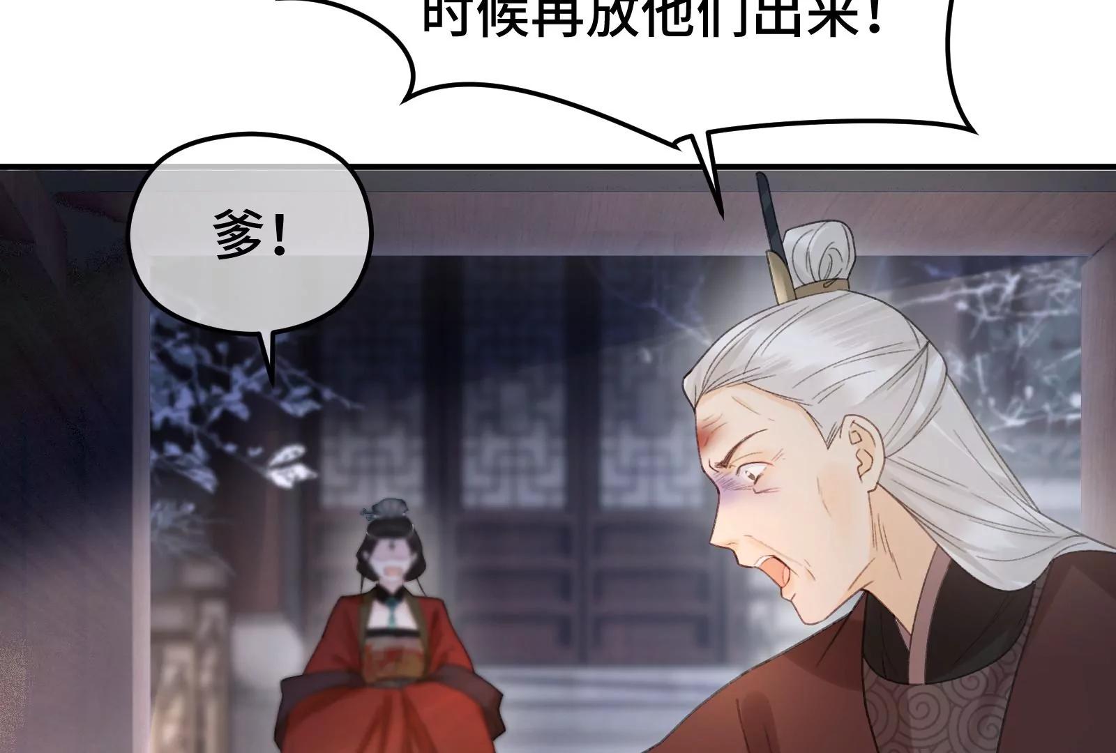 暴击二房(1/2)-第27话