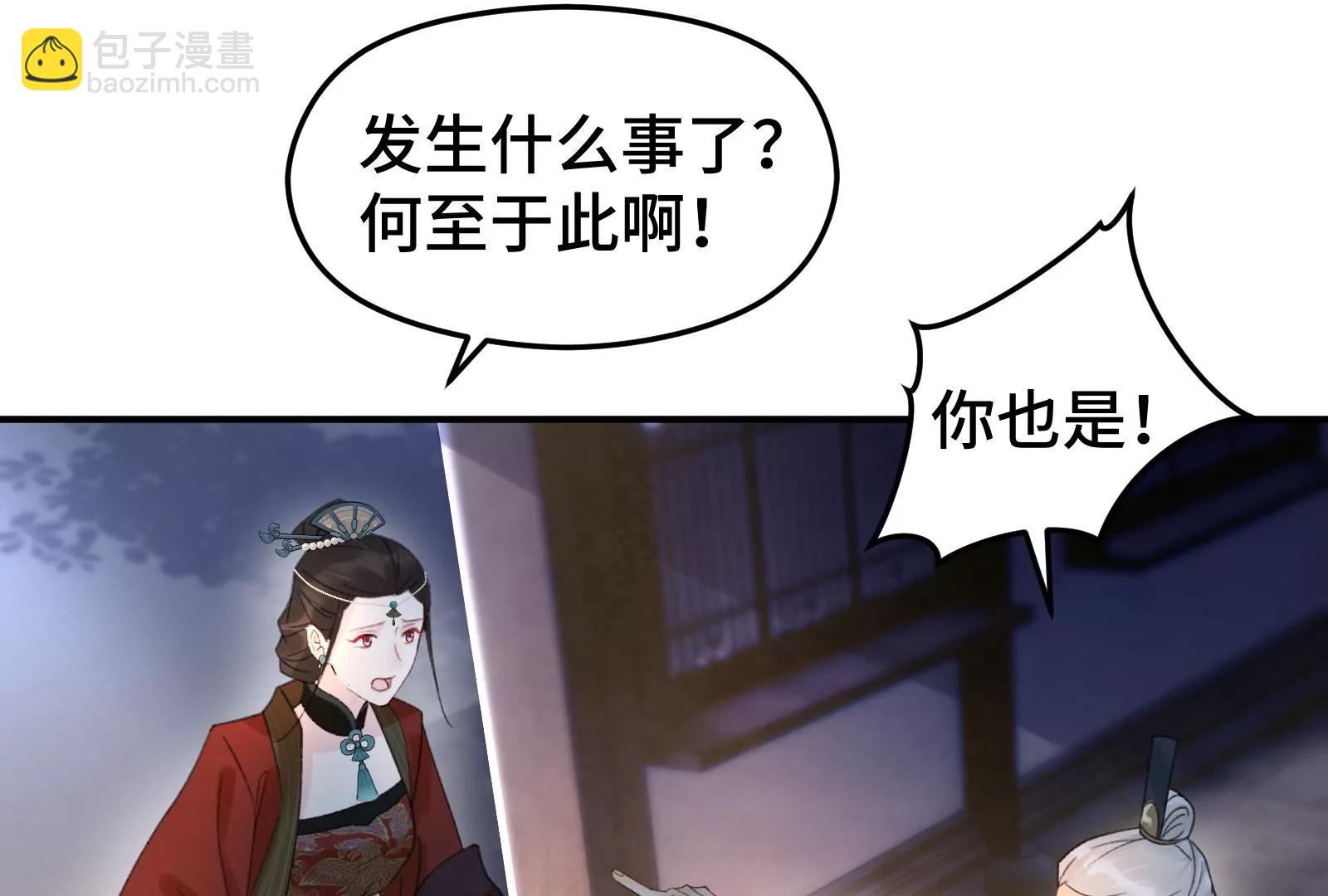 暴击二房(1/2)-第27话