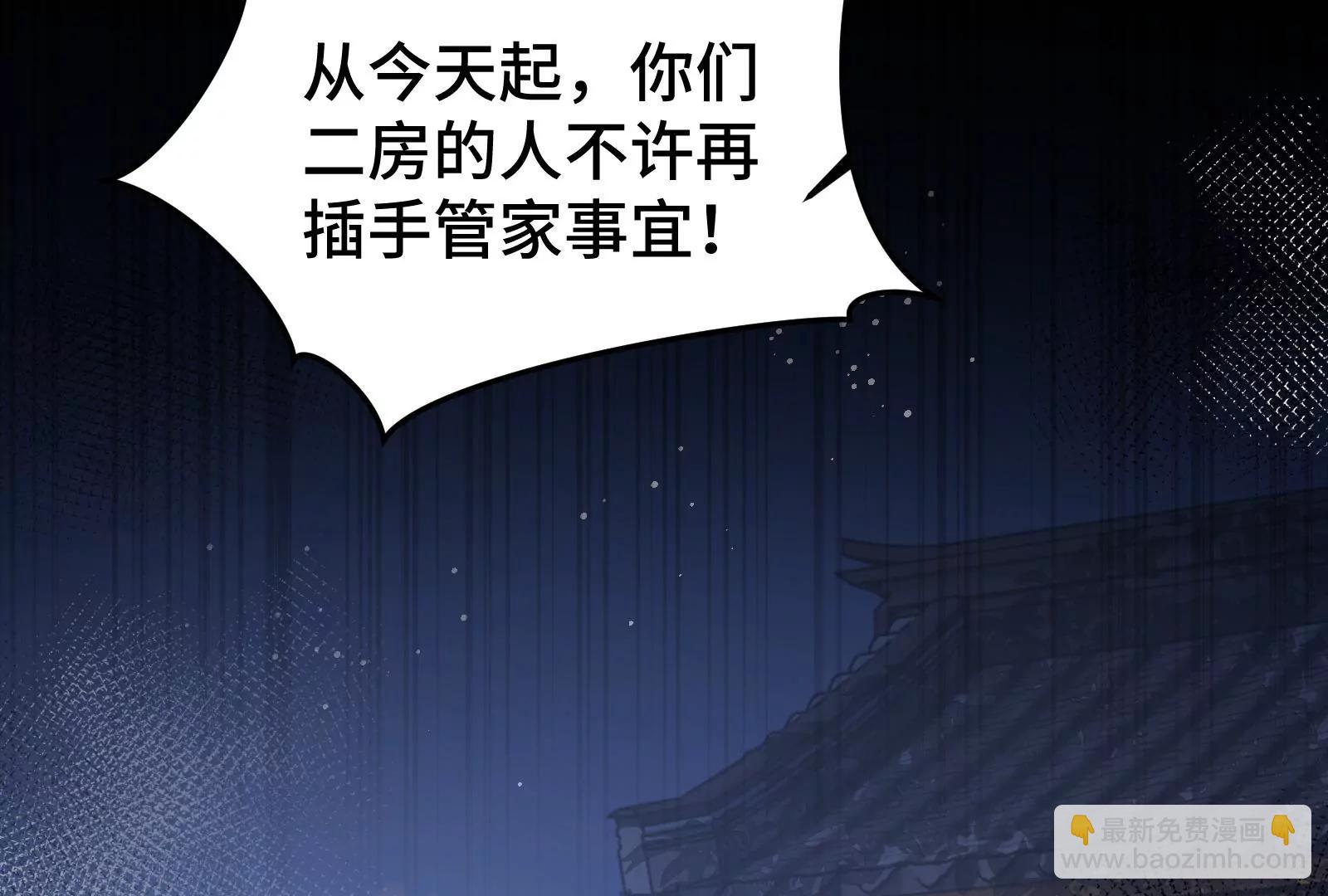 暴击二房(1/2)-第27话