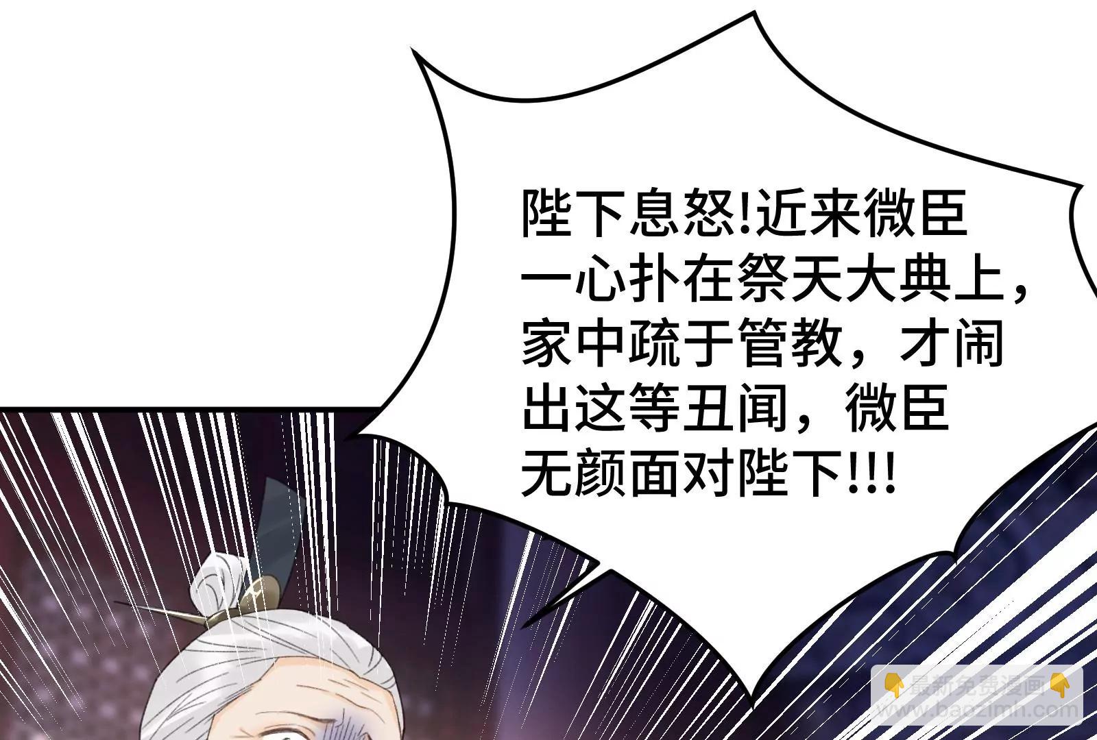 暴击二房(1/2)-第27话