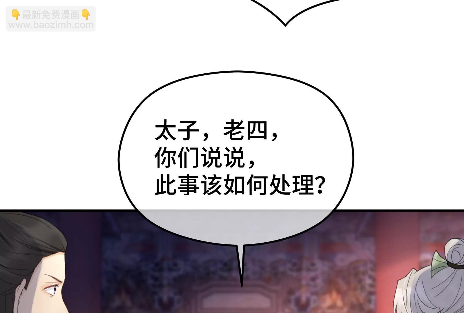 暴击二房(1/2)-第27话