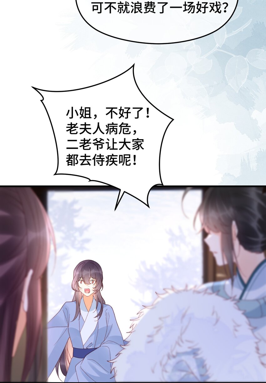 028 好戏开场-第35话